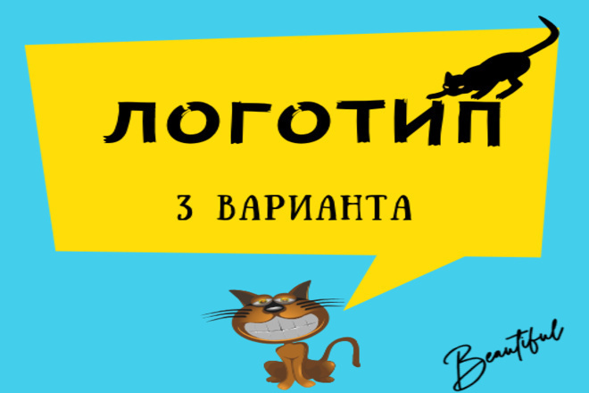 Сделаю логотип для Вас
