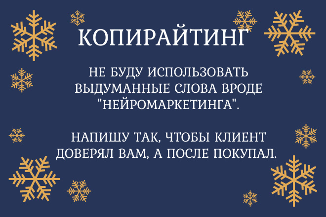 Текст для лендинга