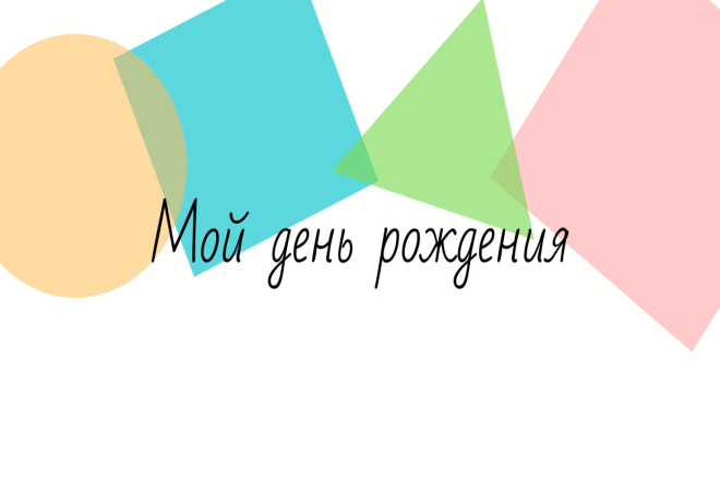 Сделаю презентацию на любую тему