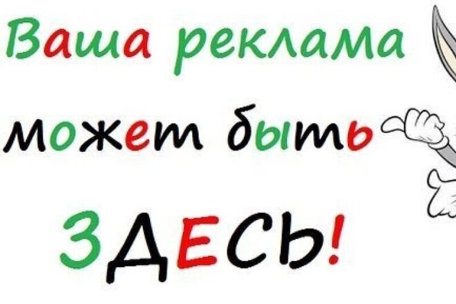 Опубликую вашу рекламу в своем телеграм-канале