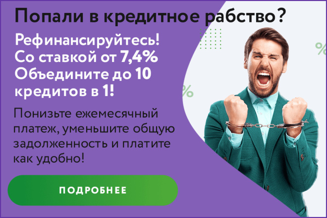 Баннеры для РСЯ
