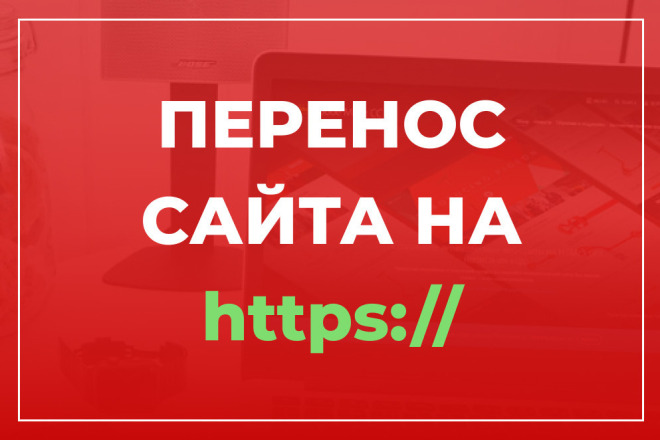 Подключение SSL сертификата, настройка редиректа на https