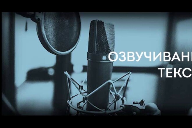 Профессиональное озвучивание книг