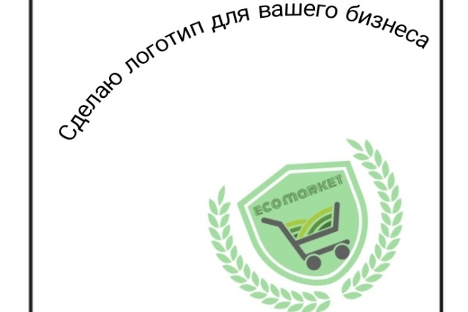 Изготовление Логотипов
