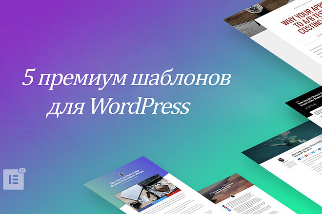 5 Премиум шаблонов для бизнеса от Joomla CMS
