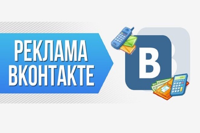 Размещу вашу рекламу в группе ВК