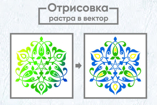 Отрисовка в векторе логотипов, иконок, узоров, карт