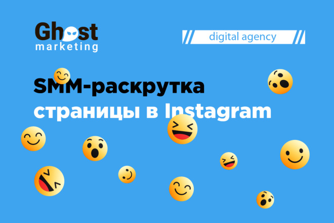 SMM-раскрутка страницы в Instagram