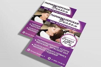 Создам макет листовки