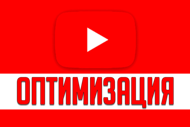 Оптимизация YouTube канала, Настройка YouTube канала