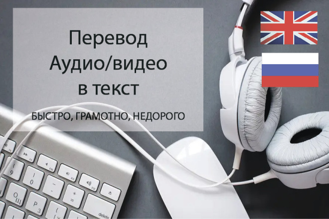 Перевод видео с английского на русский язык