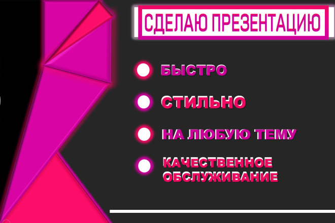 Создам авторскую презентацию