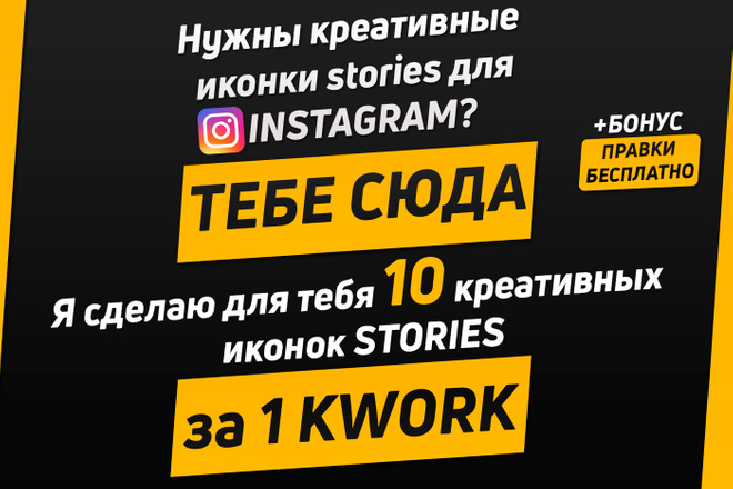 Сделаю 10 иконок stories для Instagram