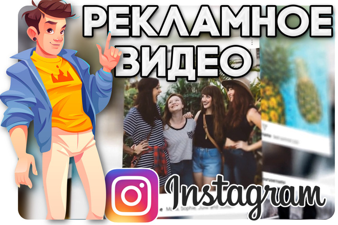 Видео реклама Instagram аккаунта. Карусель из фото