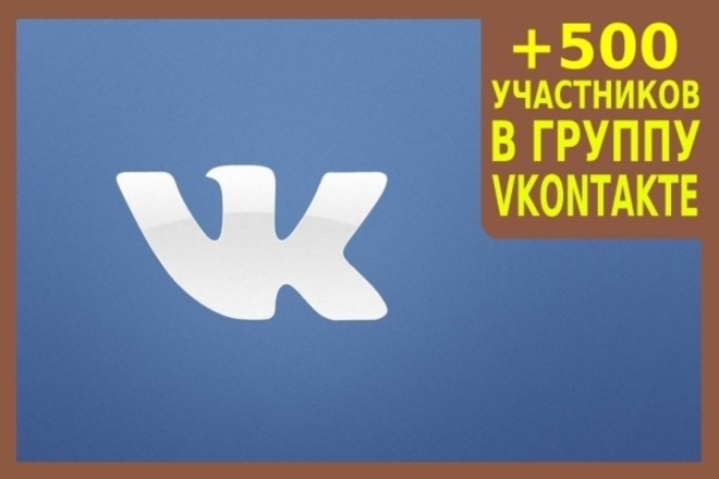 Рекламирование групп