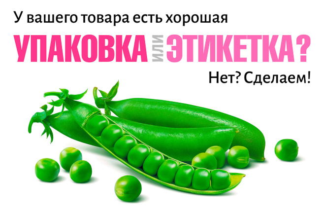 Этикетка Наклейка Упаковка