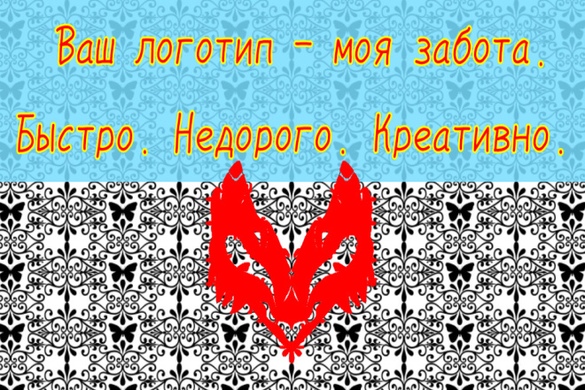 Создам логотип