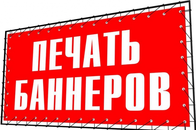 Создам 5 статичных или 2 анимированных баннера