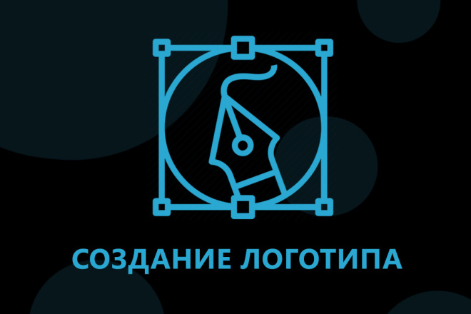 Создание логотипа