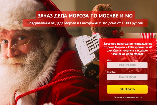 Создам копию любого простого лендинга