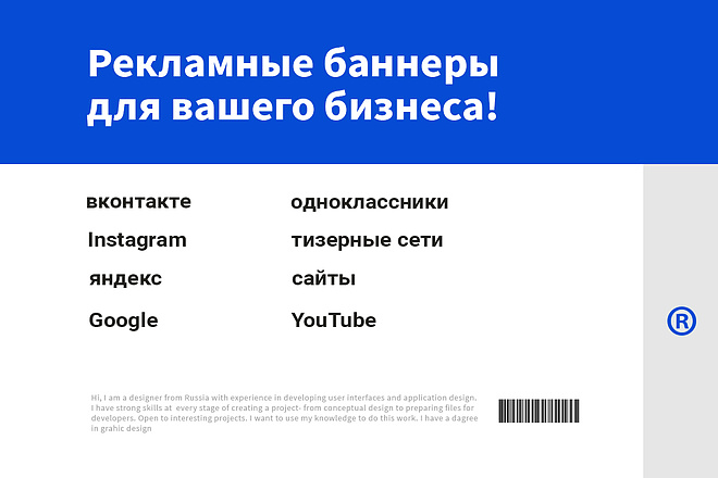 Рекламные баннеры для бизнеса