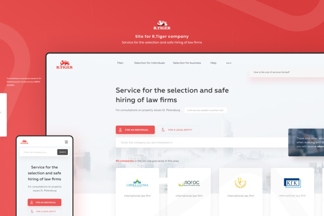 Дизайн Landing page и адаптив