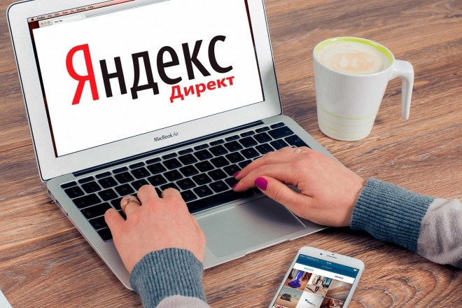Аудит вашего сайта и Рекламной компании в РСЯ