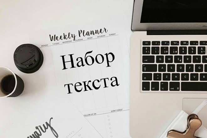 Набор текста с изображения, аудио и видео
