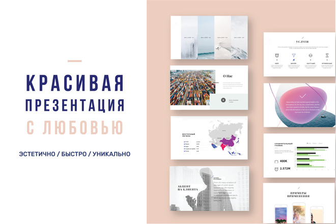 Создам работающую презентацию
