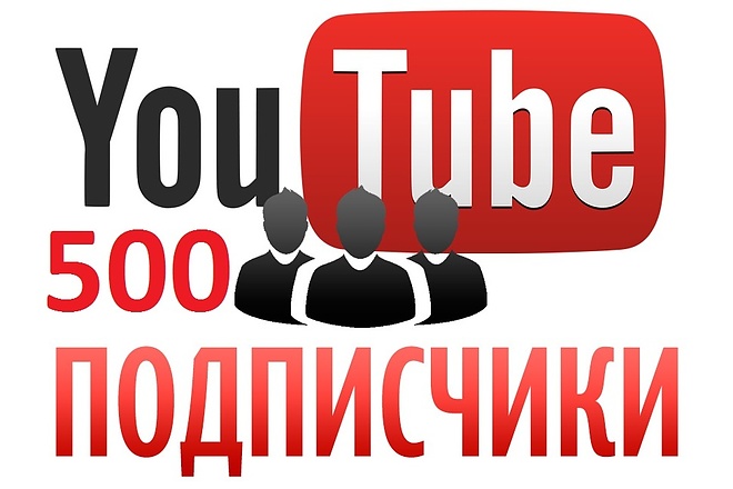 +500 Живых подписчиков