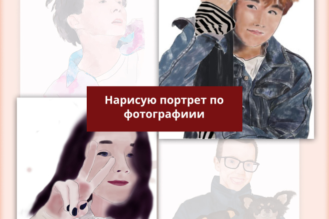 Нарисую портрет по фотографии