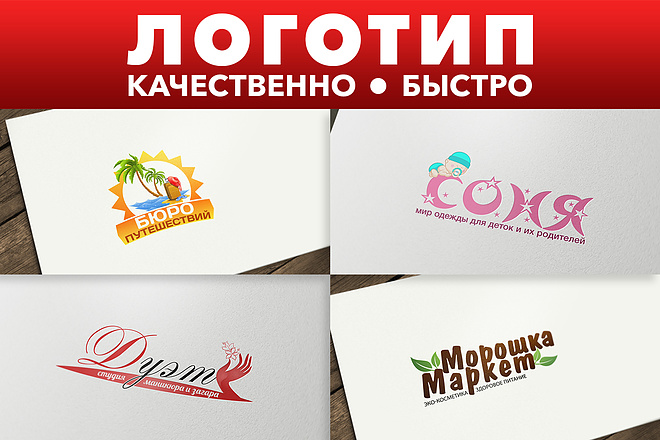 Разработаю логотип в векторе