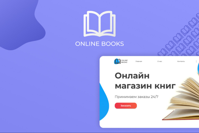Дизайн сайта, приложения