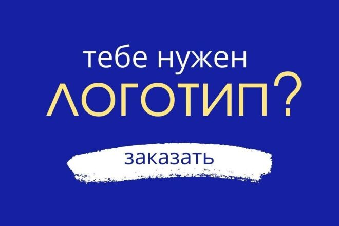 Создам логотип