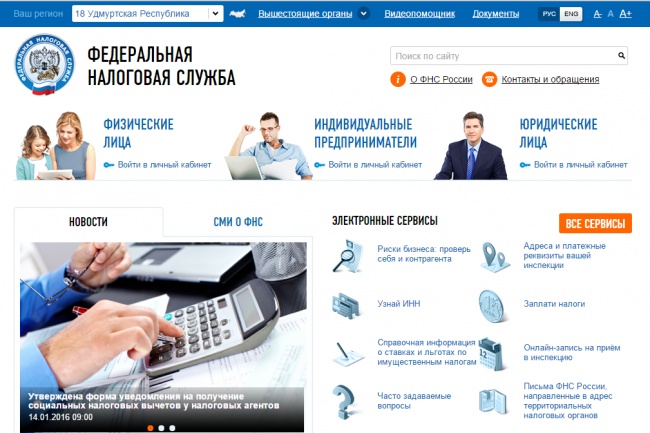 Помогу в настройке рабочего места для работы на портале nalog.ru