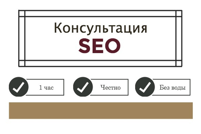 Проведу seo аудит