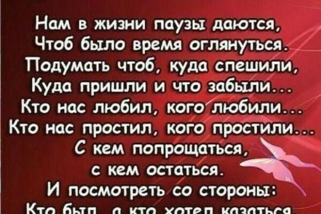 Пишу стихи,поздравления,на любые выбранные вами темы