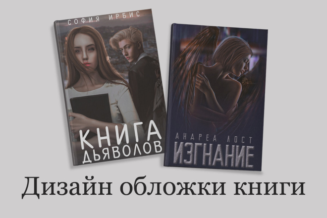 Обложка для книги