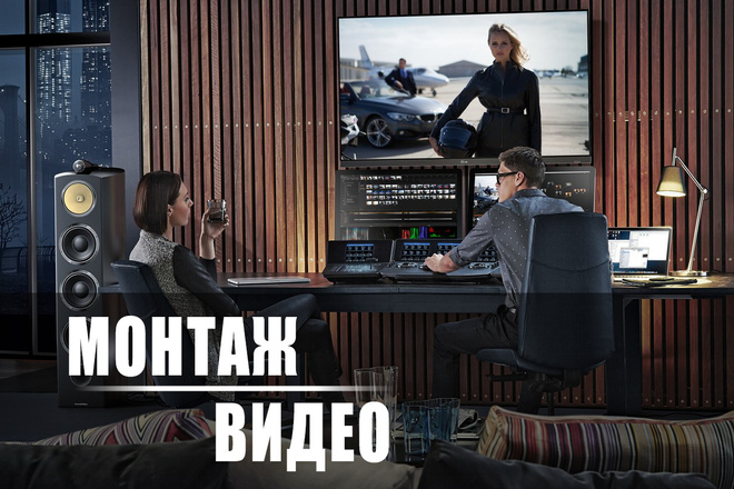 Монтаж ваших видео материалов + музыка