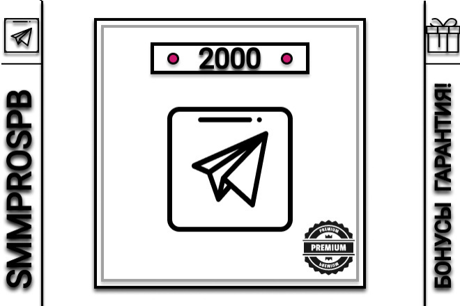 2000 качественных живых подписчиков в телеграм канал + бонусы