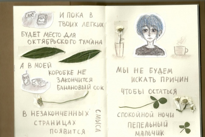 Напишу эксклюзивные стихотворения, поздравления