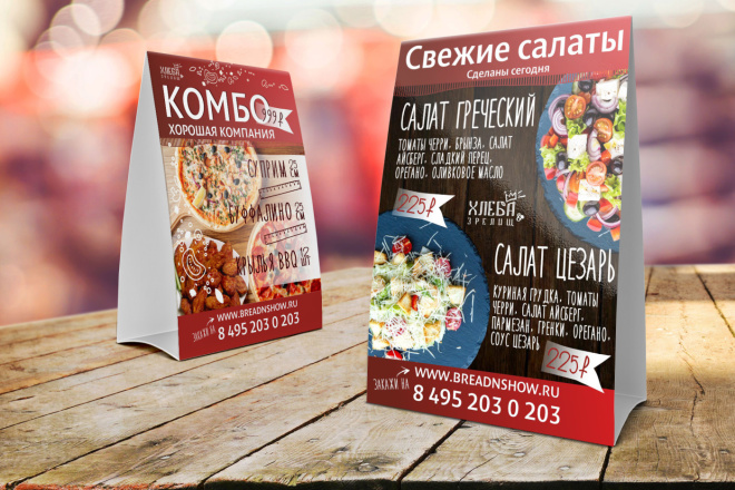 Разработаю флаер
