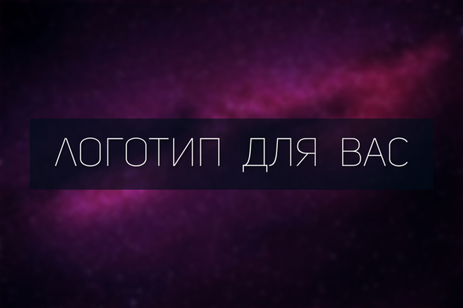 Разработка логотипа
