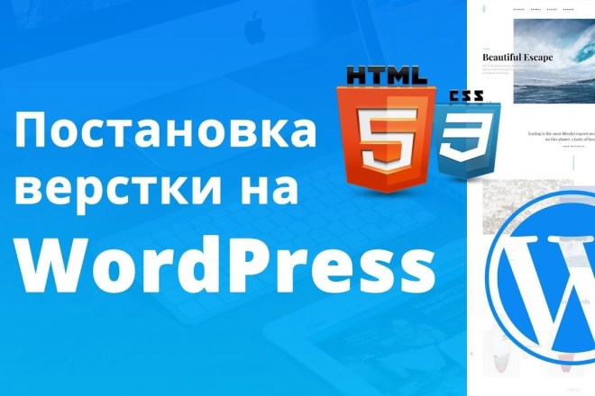 Перенести вёрстку на cms