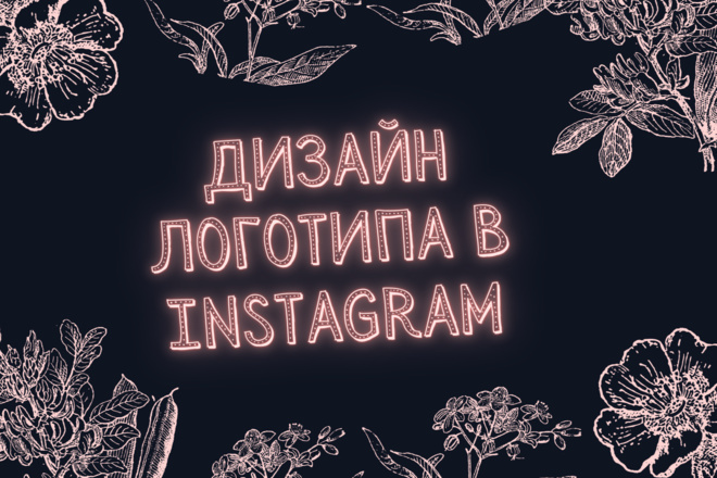 Дизайн логотипа аватара Instagram