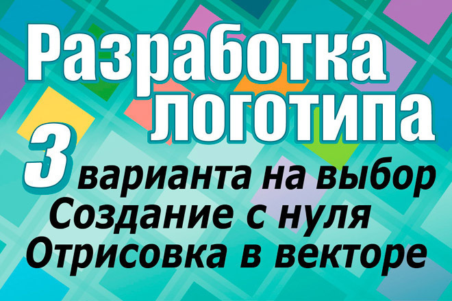 Разработка логотипа
