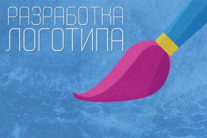 Создам 1 простой логотип в быстрые сроки