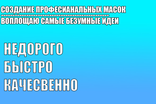 Создам маску в инстаграм