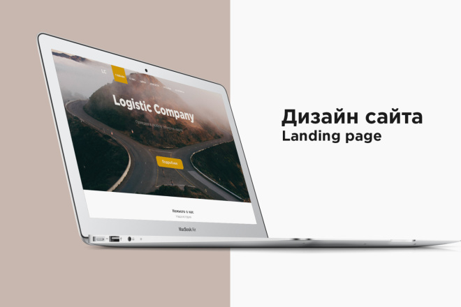 Дизайн сайта