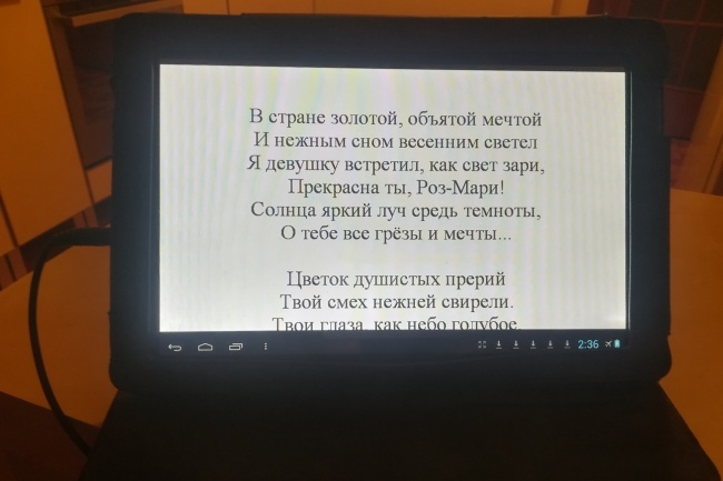 Сделаю телесуфлер для вашего выступления